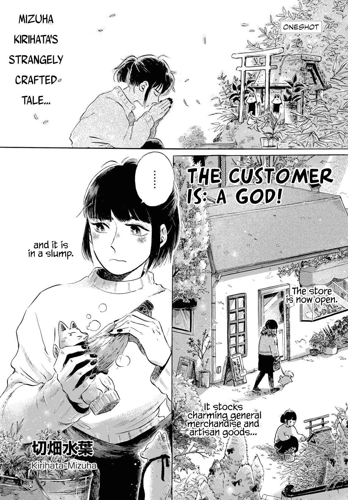 Page 1 Chapter Unknown_f9a9 Okyaku-sama wa, Kami-sama.