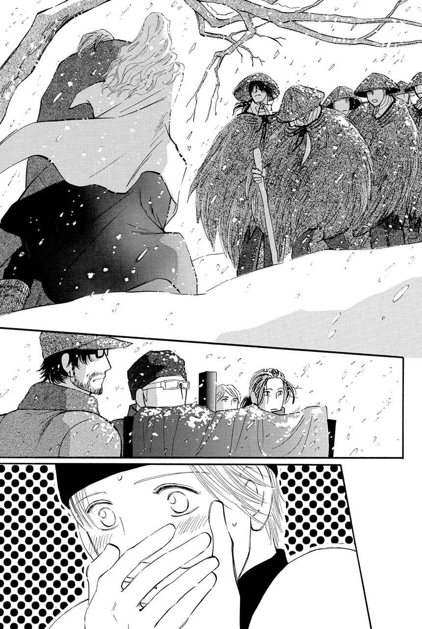 Page 8 Chapter 28 Moon Trick