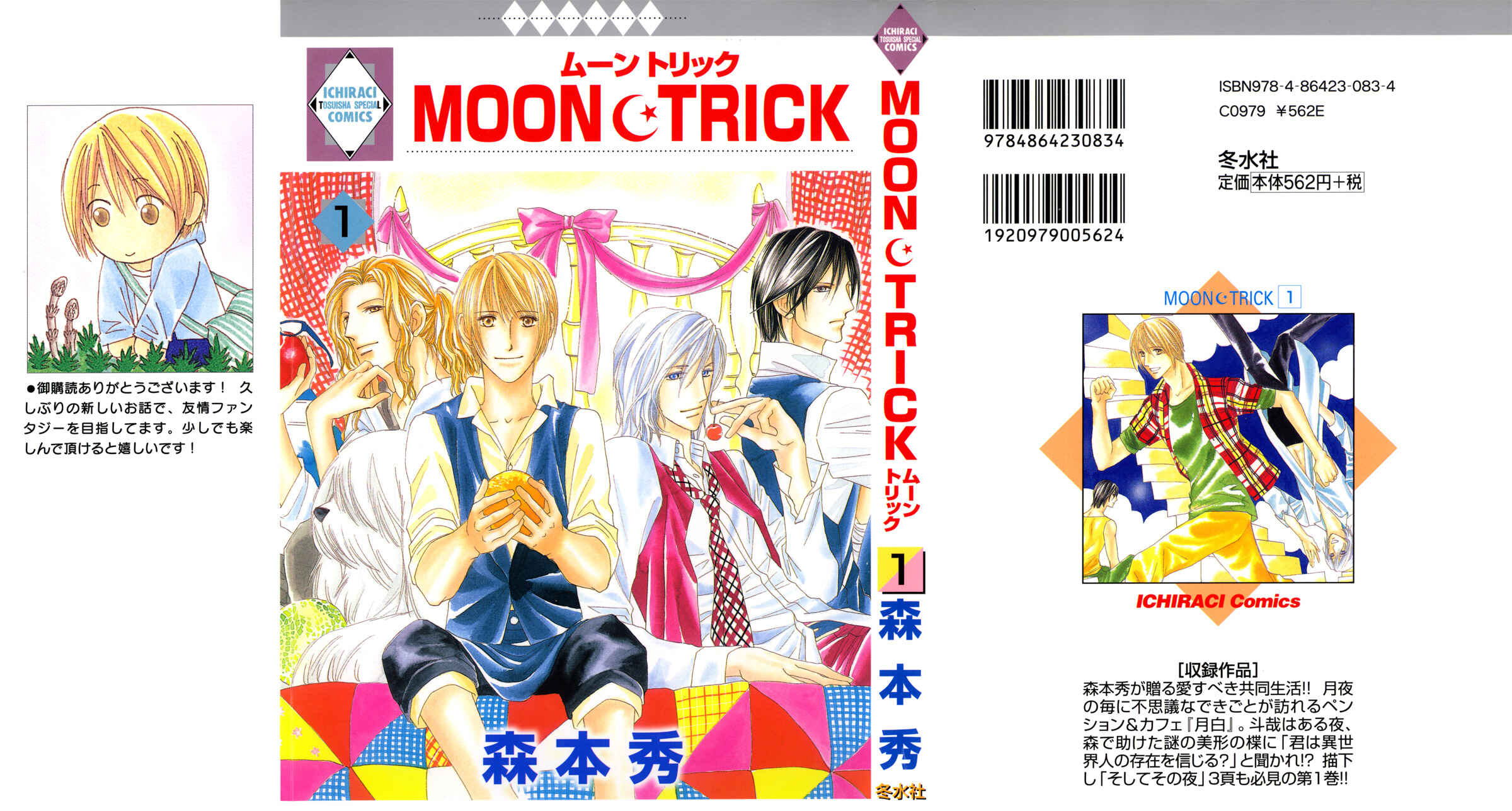 Page 1 Chapter 1.1 Moon Trick