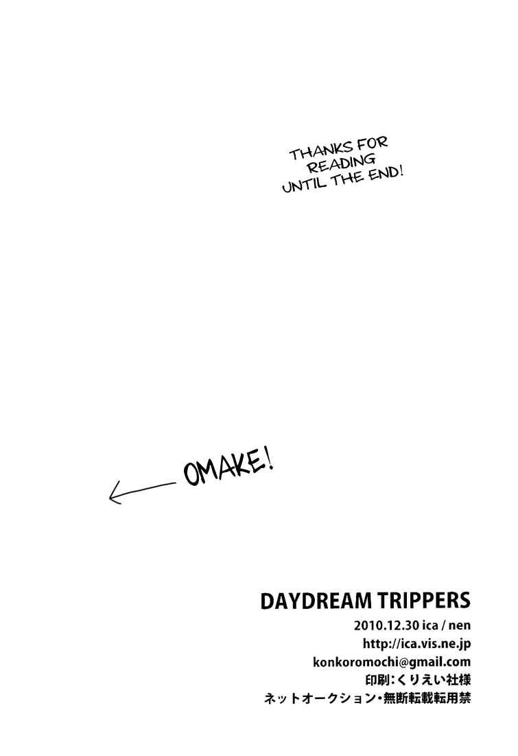 Page 27 Chapter Unknown_7165 Durarara!! - Daydream Trippers (Doujinshi)