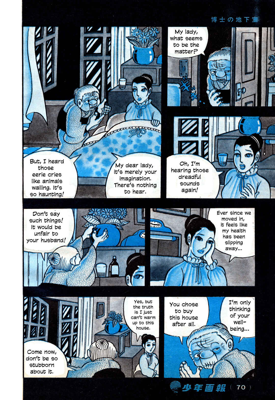Page 3 Chapter 4 Lullaby of Hell