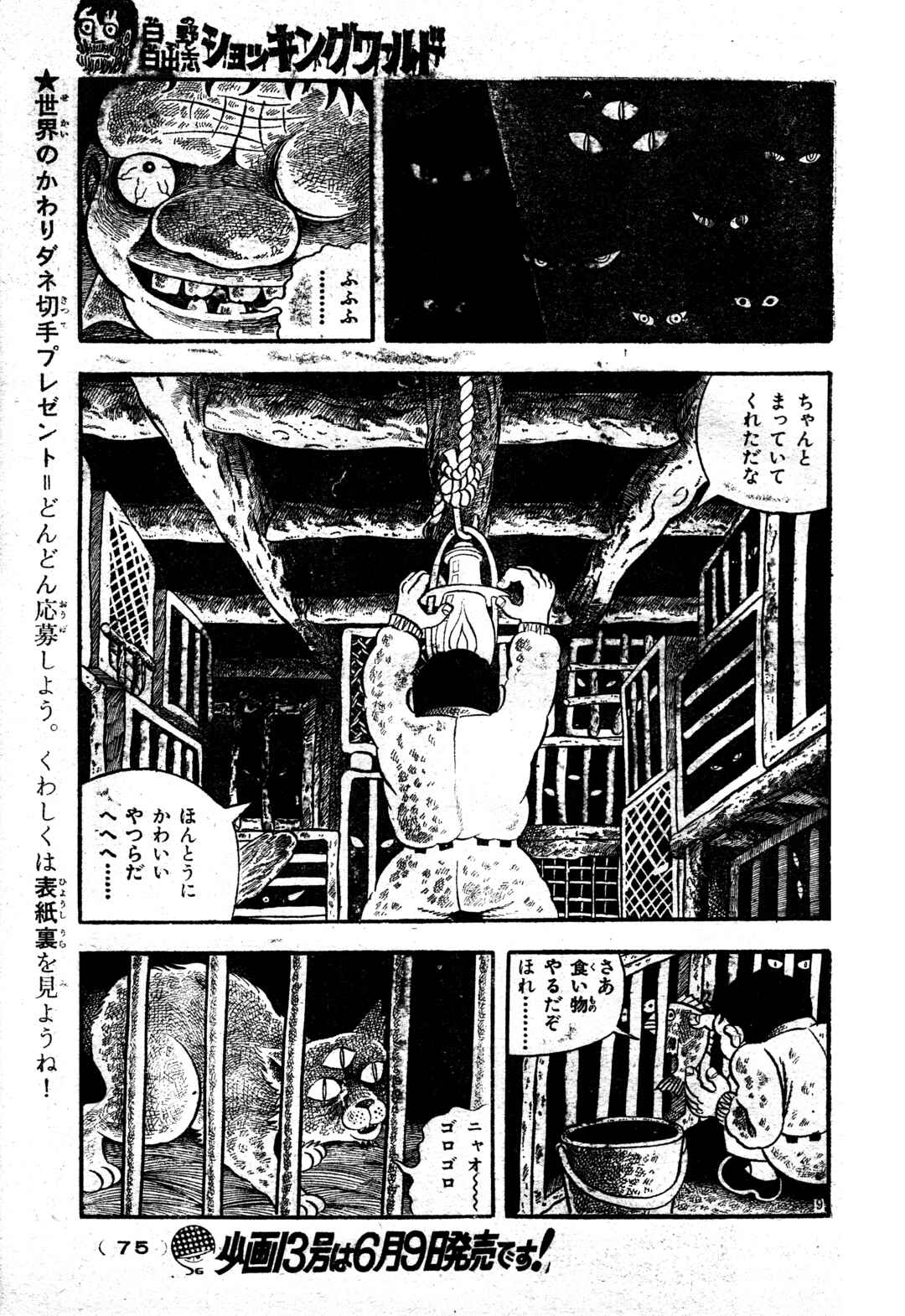 Page 31 Chapter 4 Lullaby of Hell
