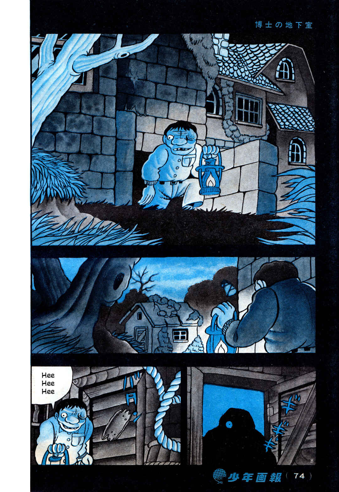 Page 7 Chapter 4 Lullaby of Hell