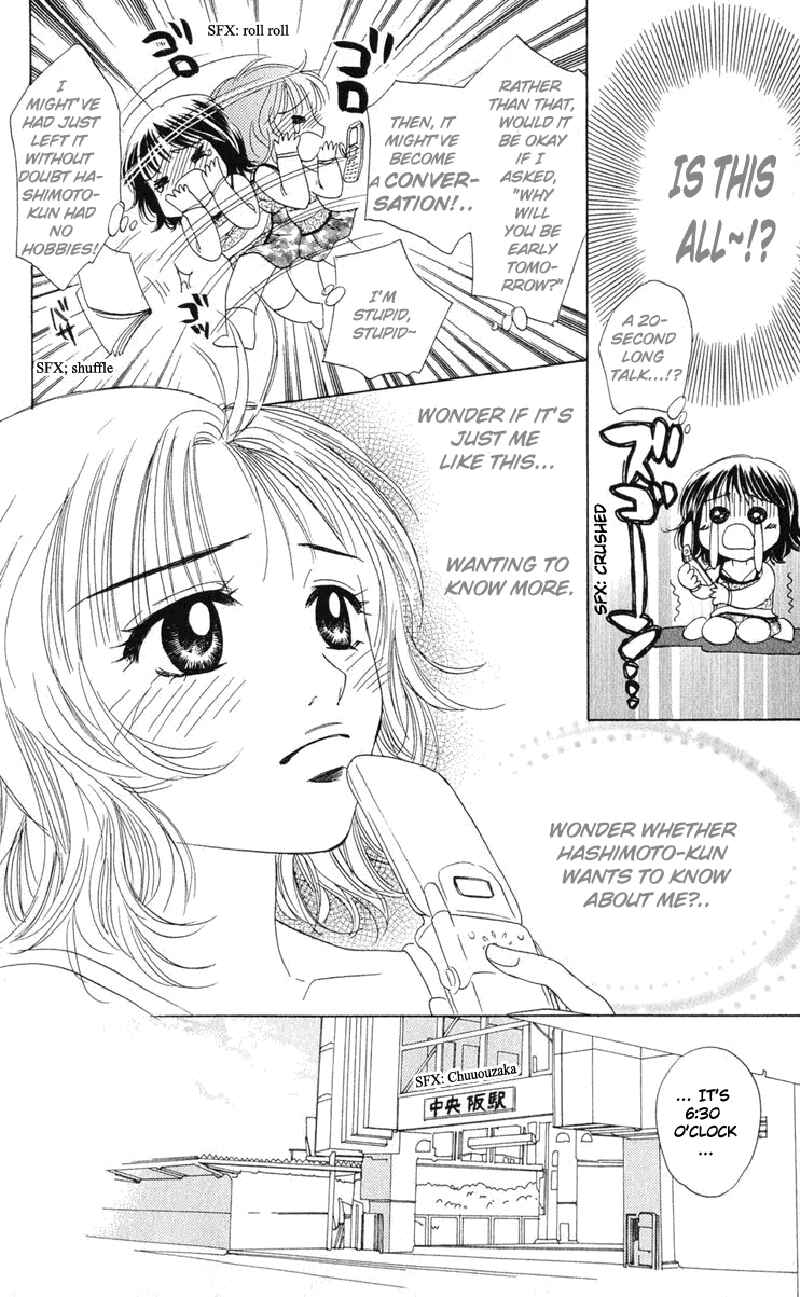 Page 13 Chapter 2 Hatsukare