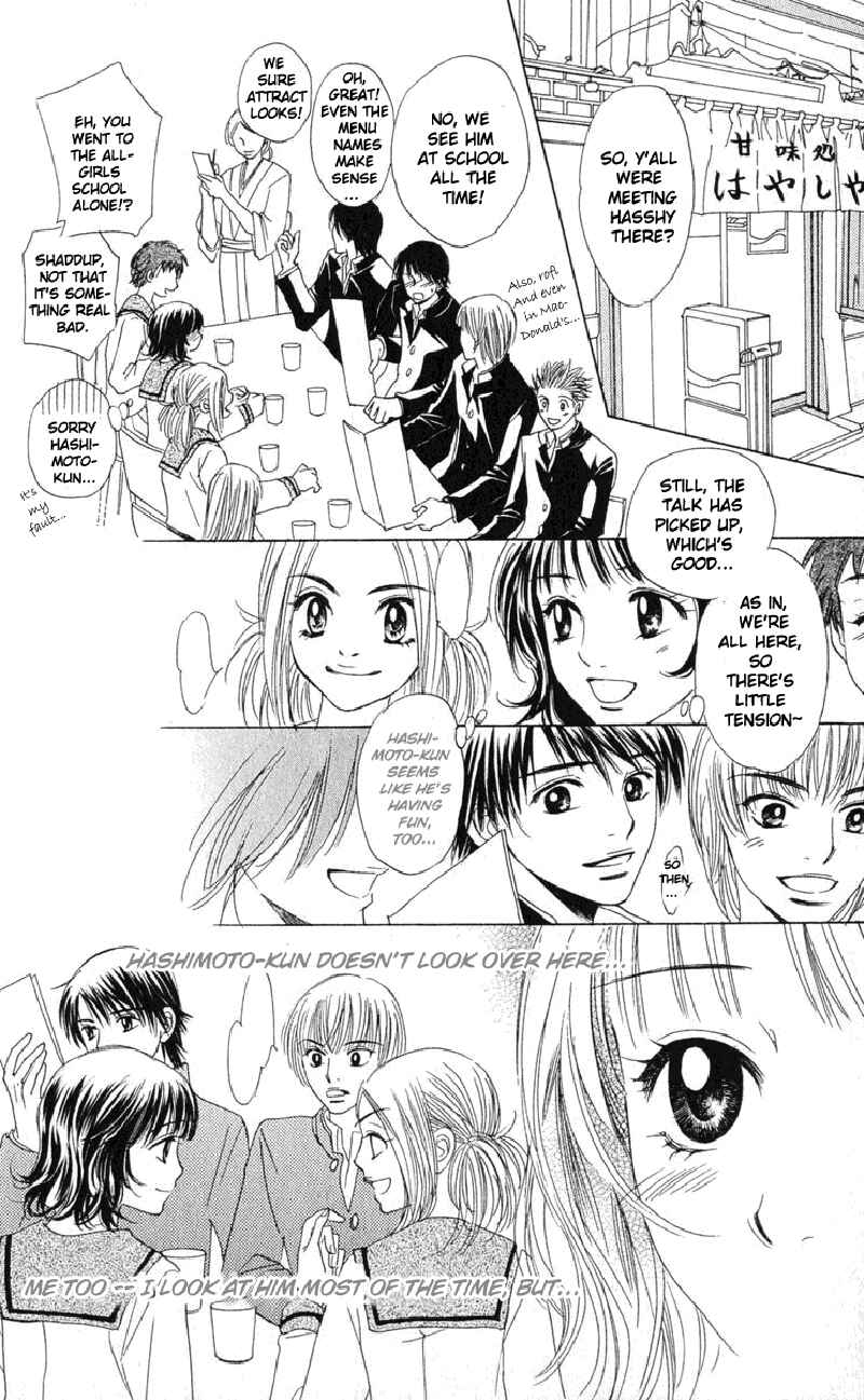 Page 19 Chapter 2 Hatsukare