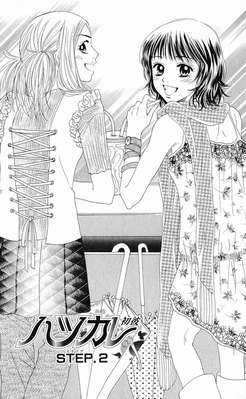 Page 2 Chapter 2 Hatsukare