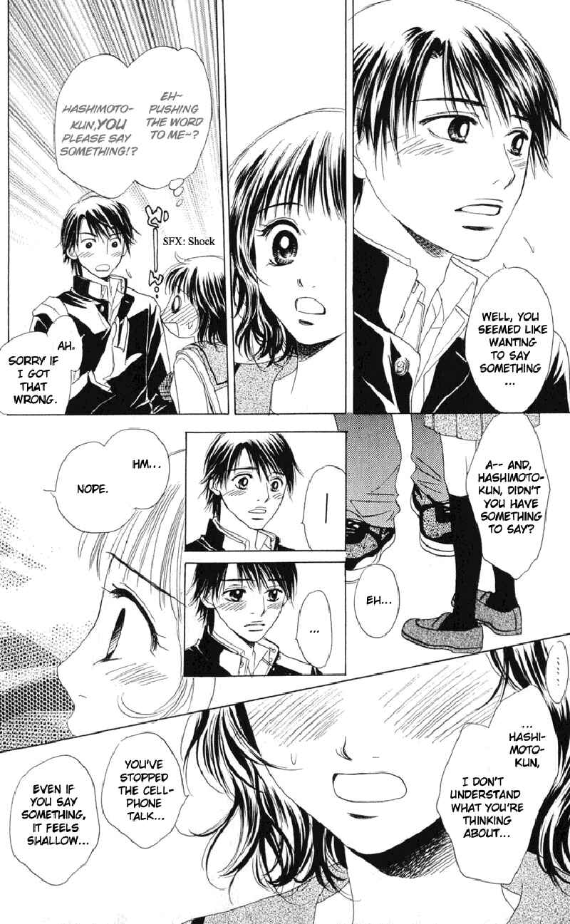 Page 25 Chapter 2 Hatsukare