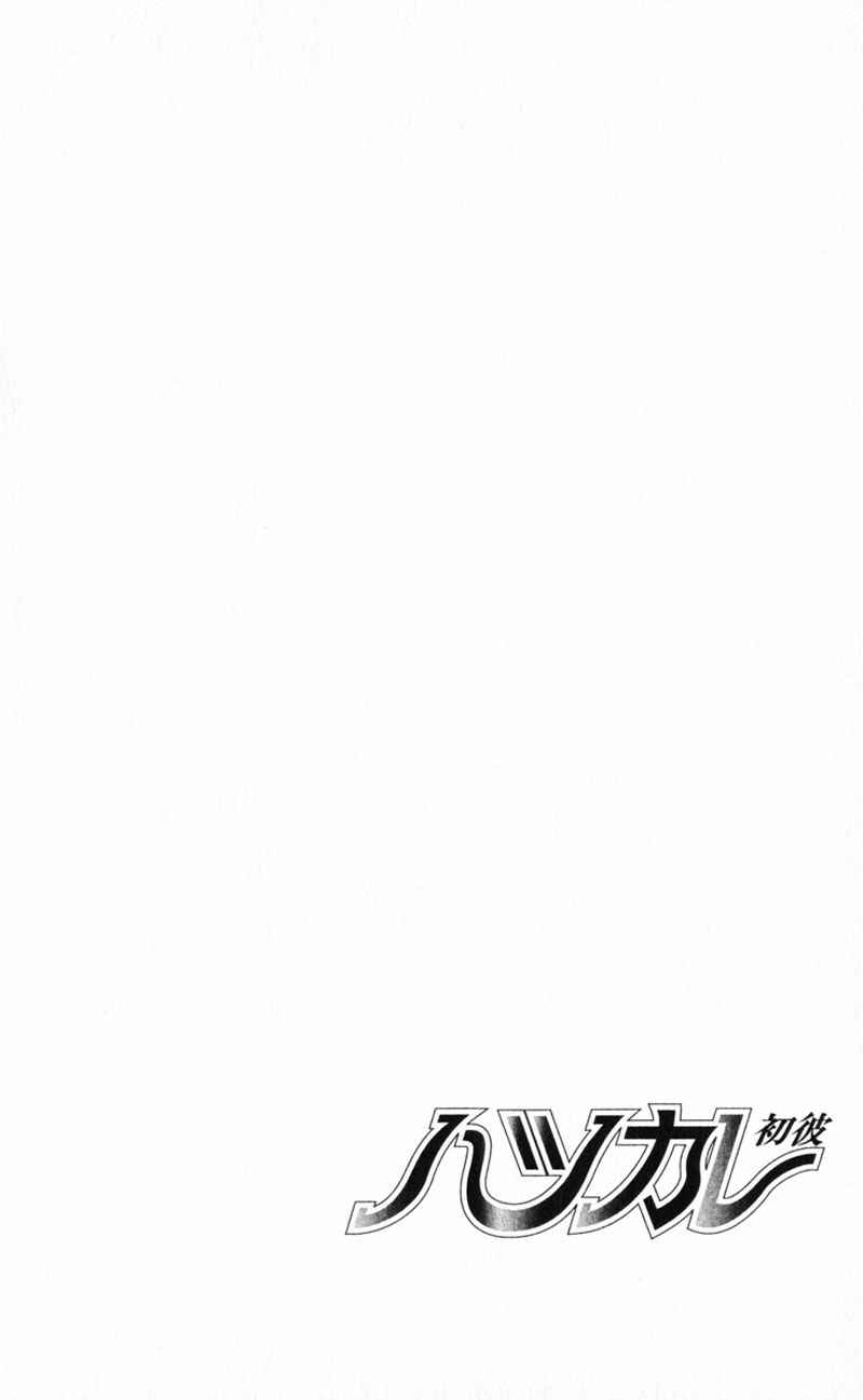 Page 31 Chapter 2 Hatsukare
