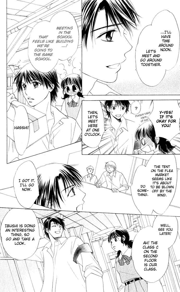 Page 17 Chapter 10 Hatsukare