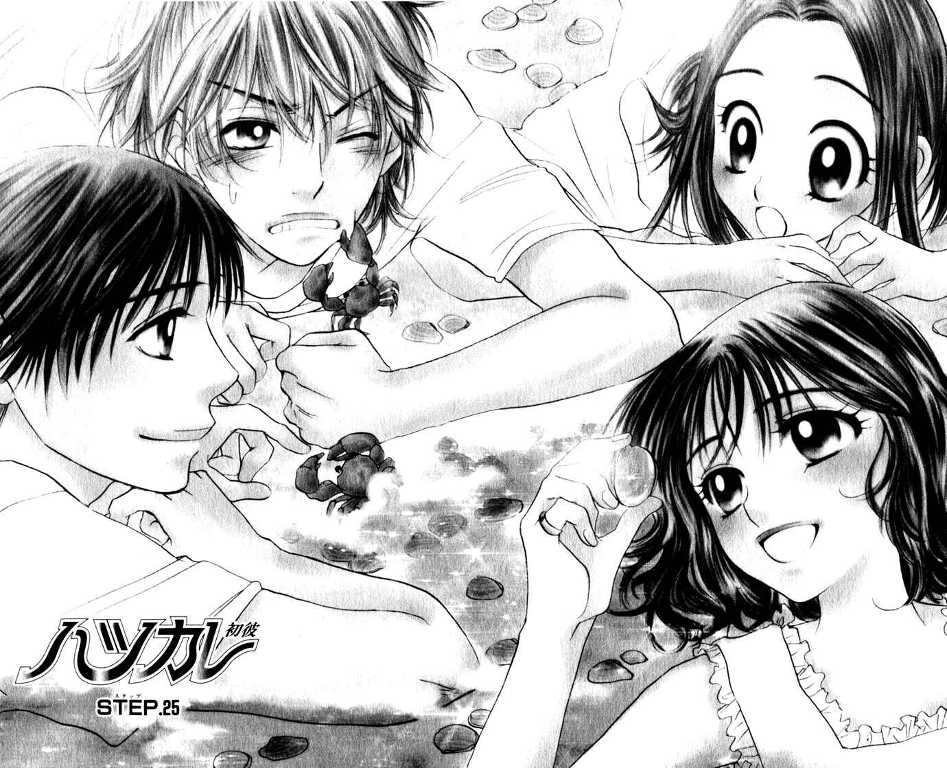 Page 2 Chapter 25 Hatsukare