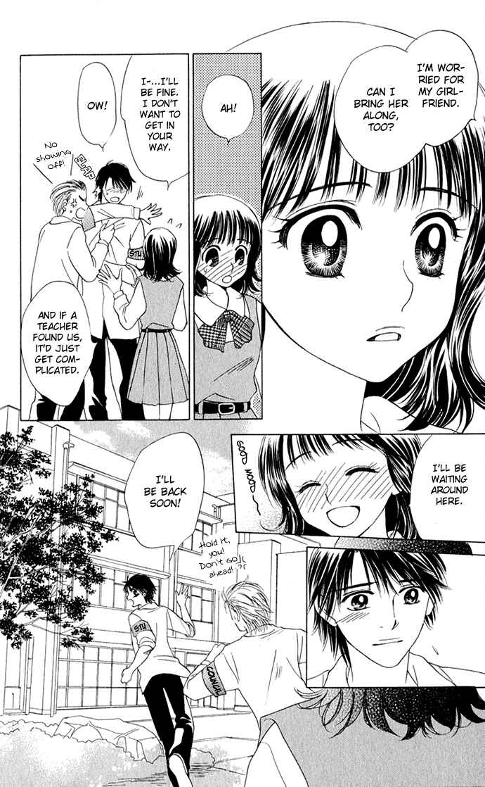Page 16 Chapter 12 Hatsukare