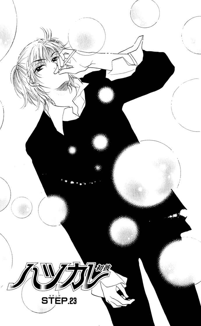 Page 1 Chapter 23 Hatsukare