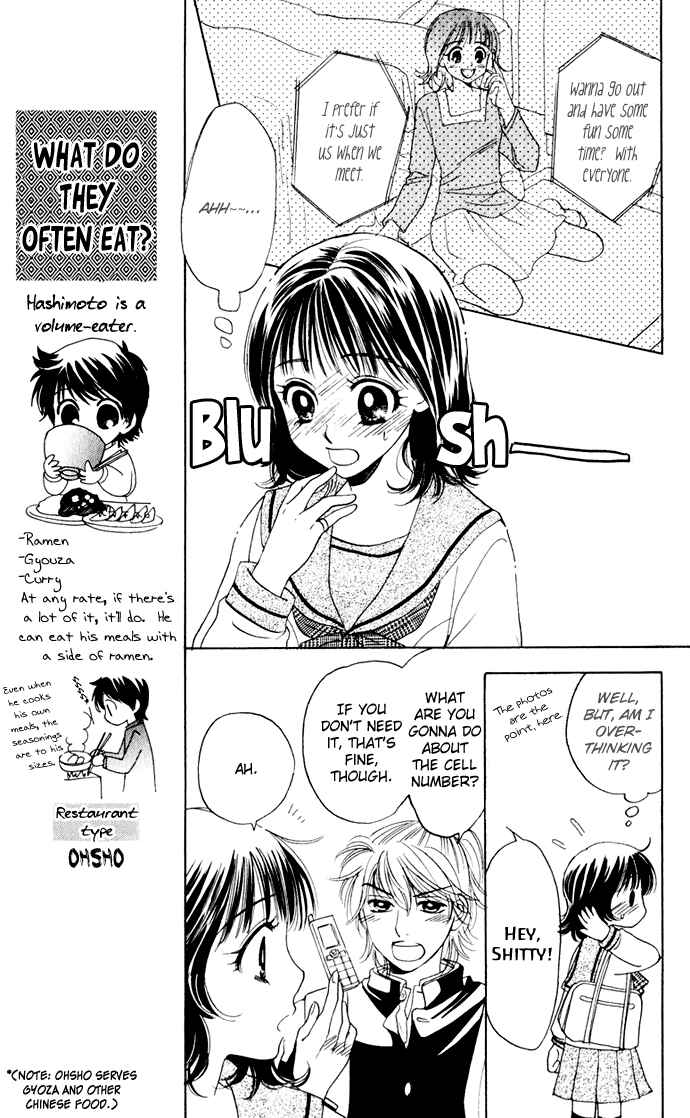 Page 16 Chapter 23 Hatsukare