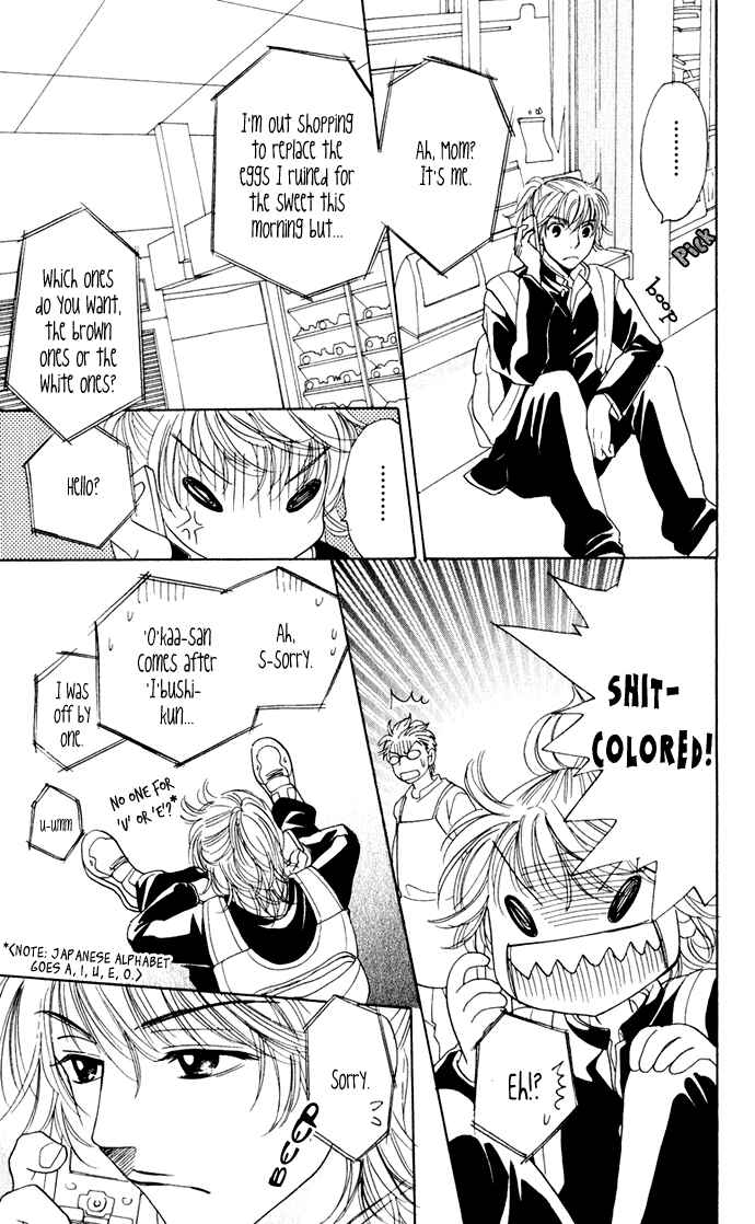 Page 22 Chapter 23 Hatsukare
