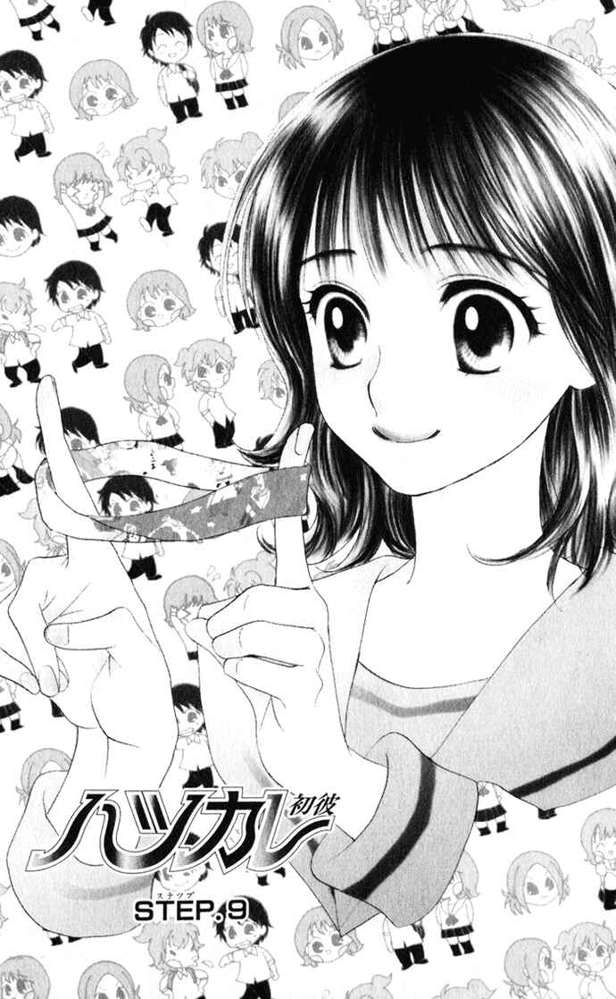 Page 1 Chapter 9 Hatsukare