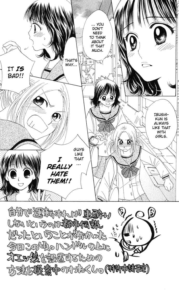 Page 3 Chapter 9 Hatsukare