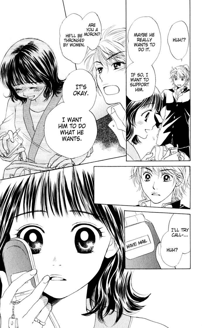 Page 15 Chapter 20 Hatsukare