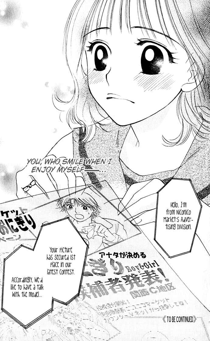 Page 24 Chapter 20 Hatsukare