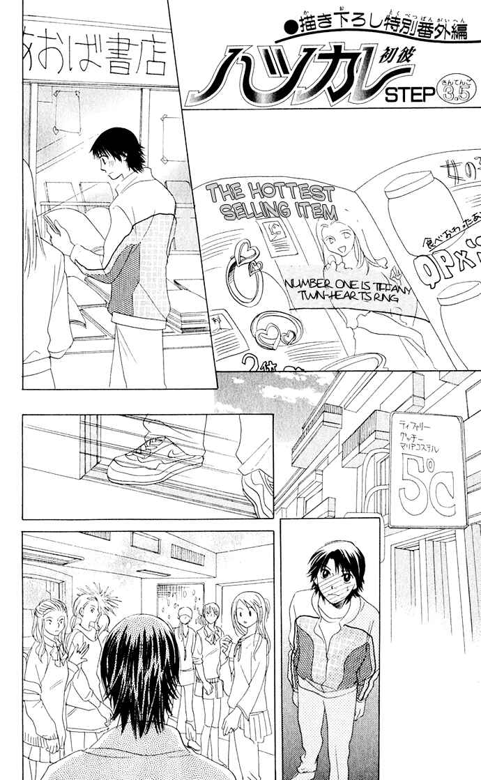 Page 26 Chapter 6 Hatsukare