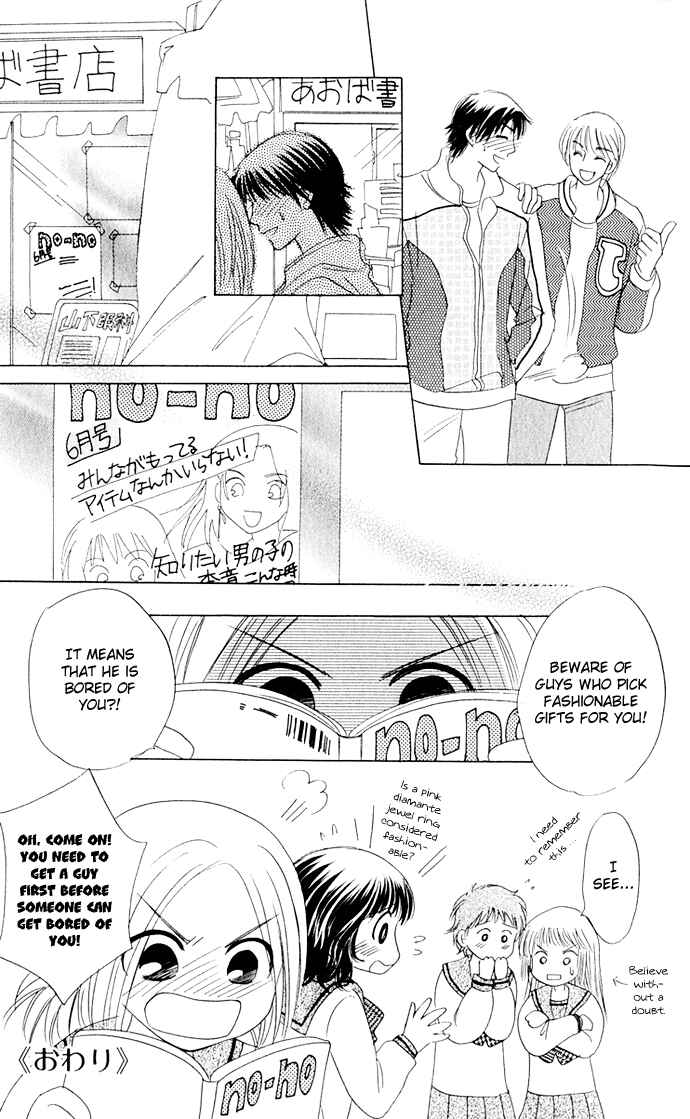 Page 29 Chapter 6 Hatsukare