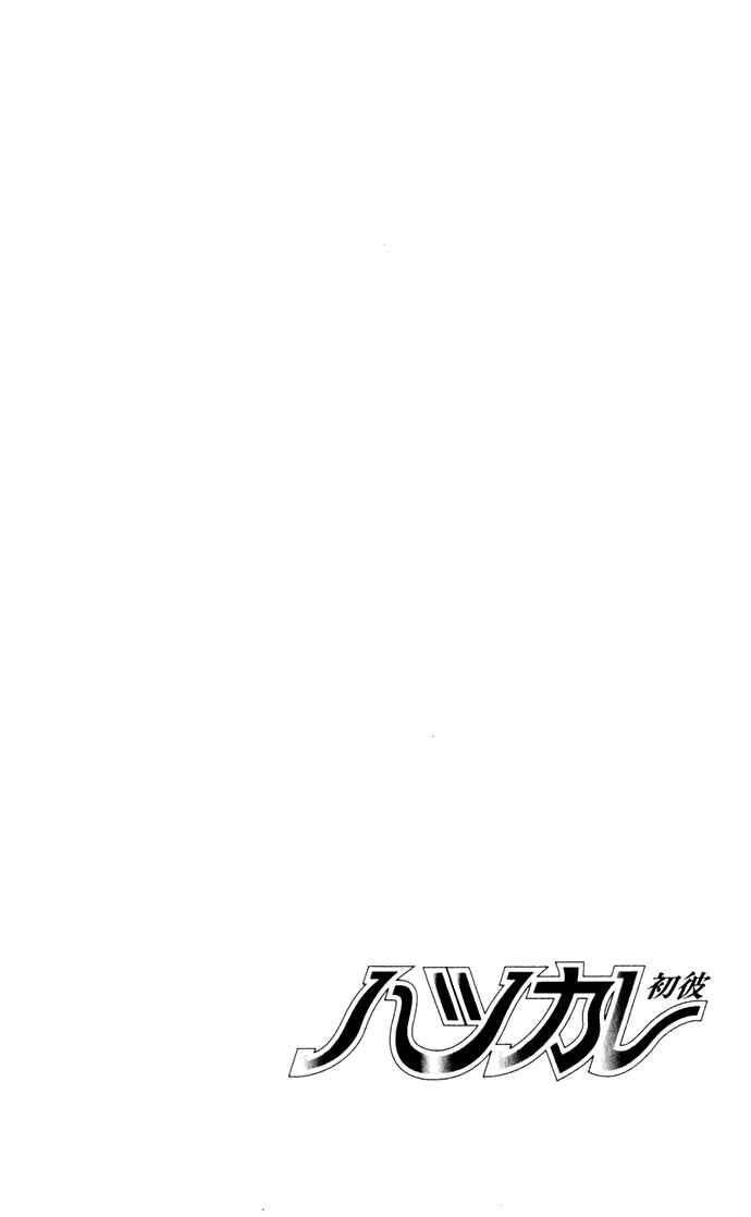 Page 26 Chapter 22 Hatsukare