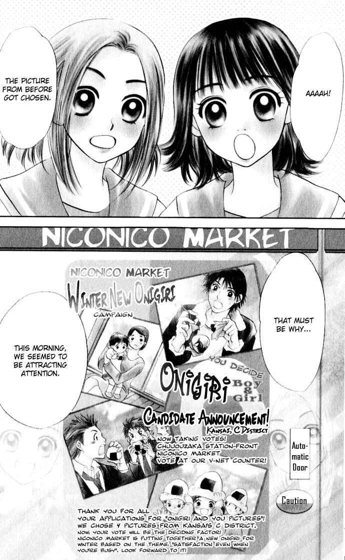 Page 1 Chapter 19 Hatsukare