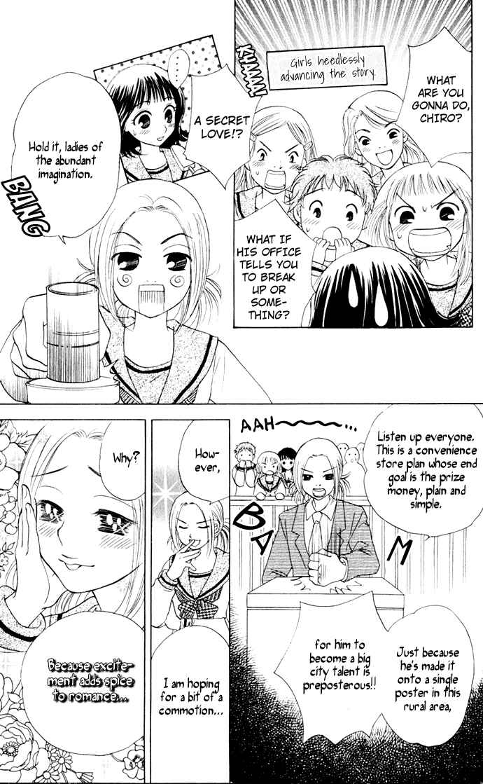 Page 12 Chapter 19 Hatsukare