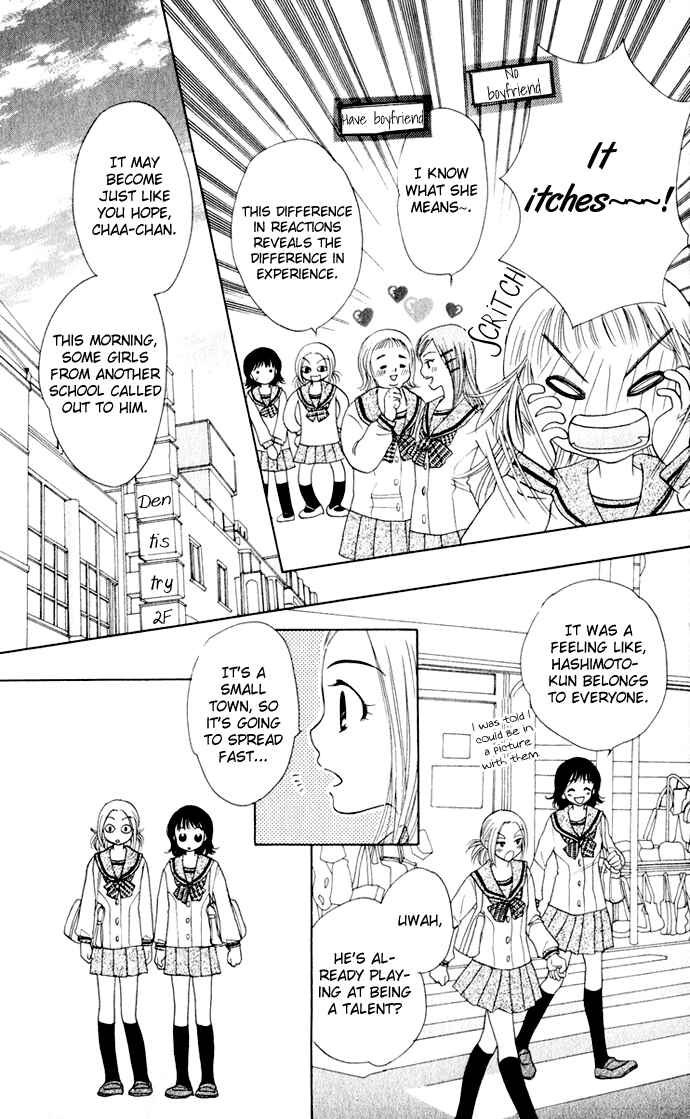Page 13 Chapter 19 Hatsukare
