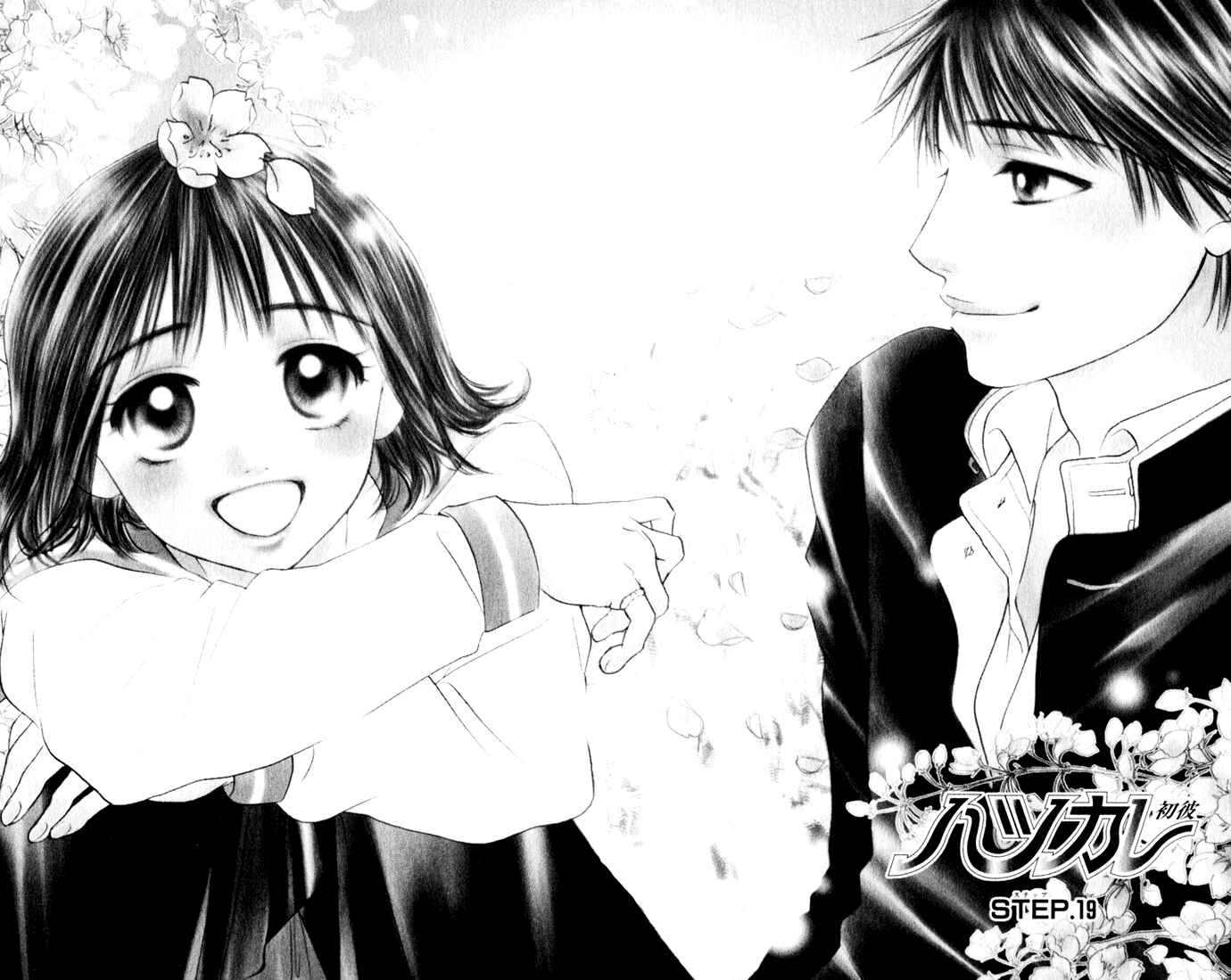 Page 2 Chapter 19 Hatsukare