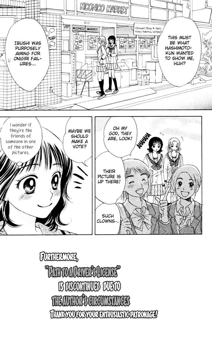 Page 4 Chapter 19 Hatsukare