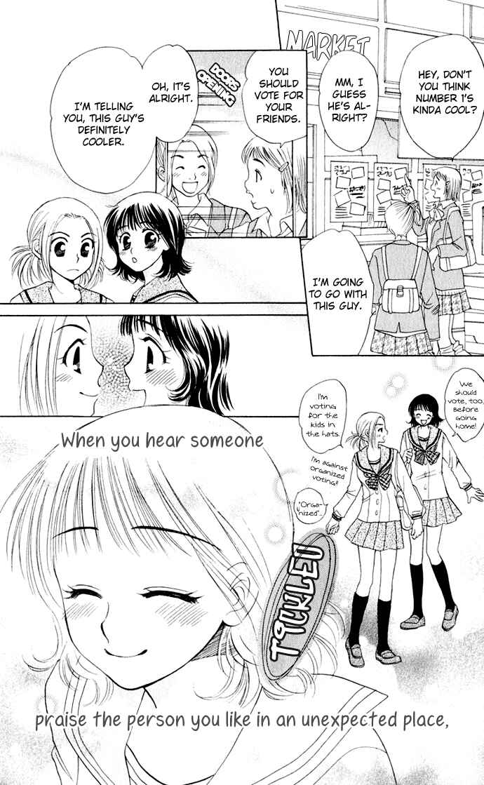 Page 5 Chapter 19 Hatsukare