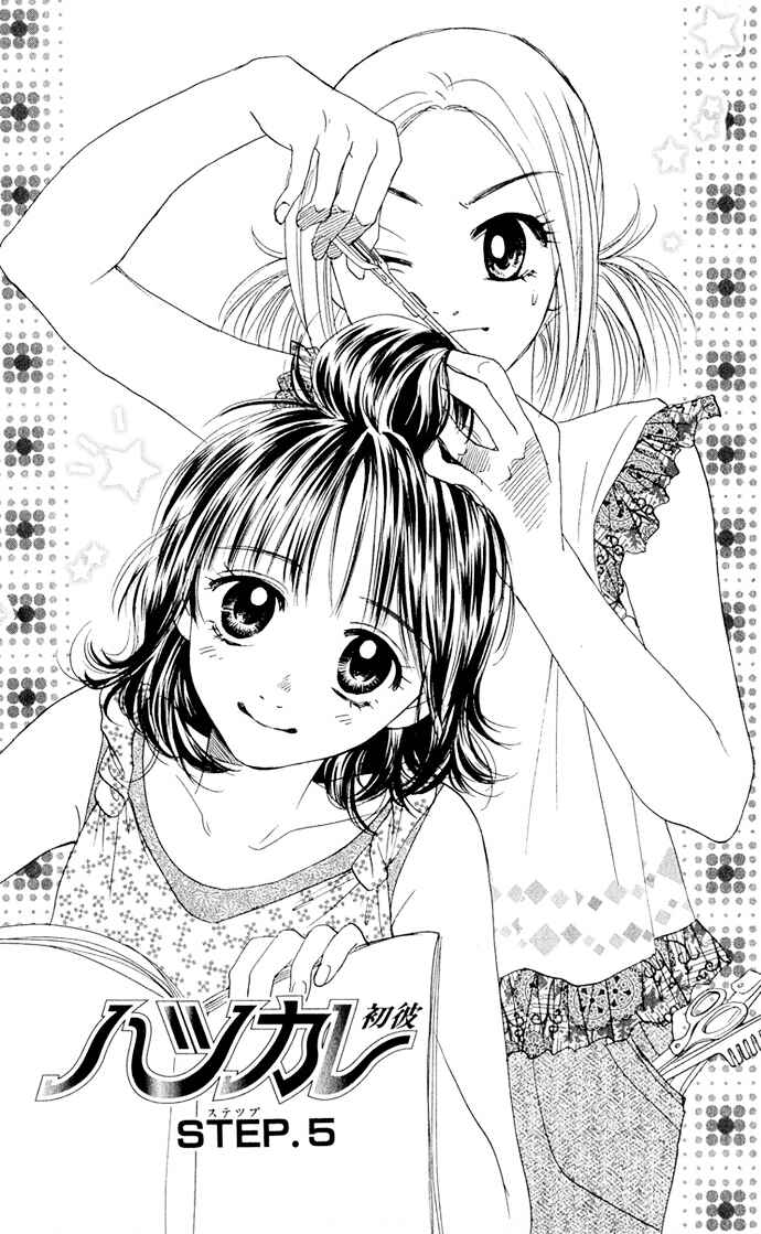 Page 1 Chapter 5 Hatsukare