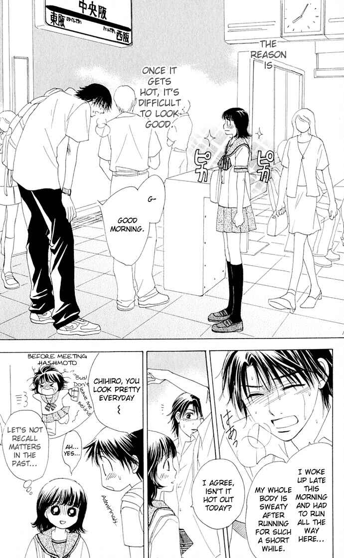 Page 3 Chapter 5 Hatsukare