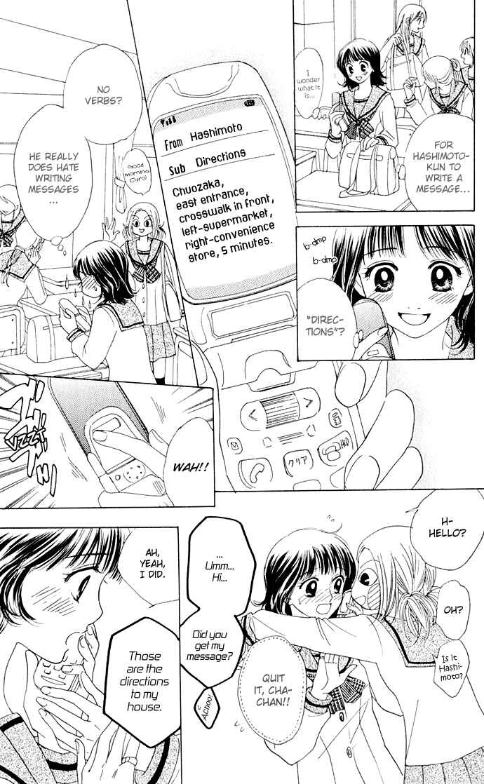 Page 17 Chapter 8 Hatsukare