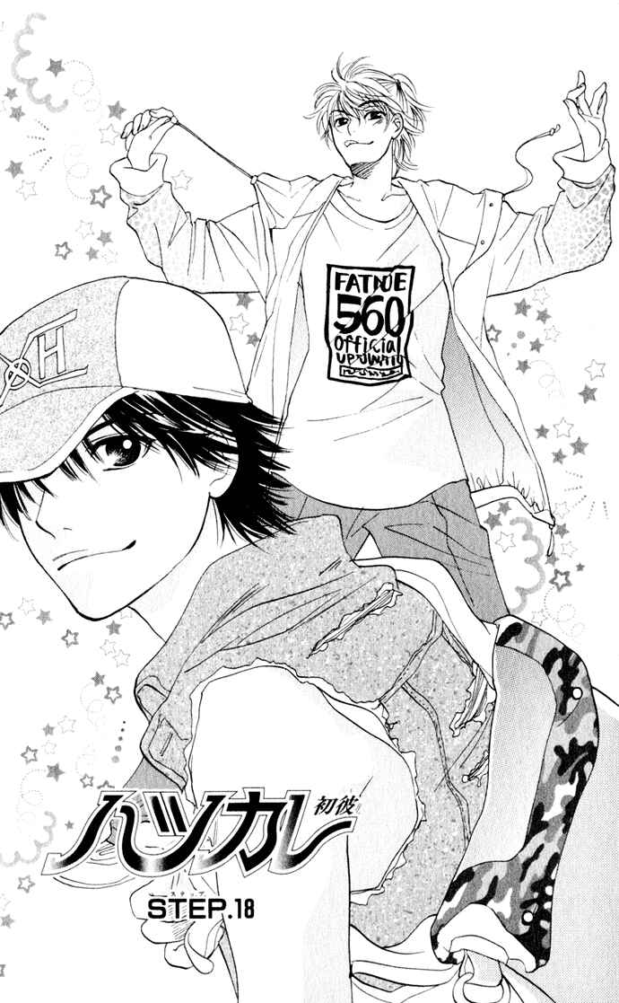 Page 1 Chapter 18 Hatsukare
