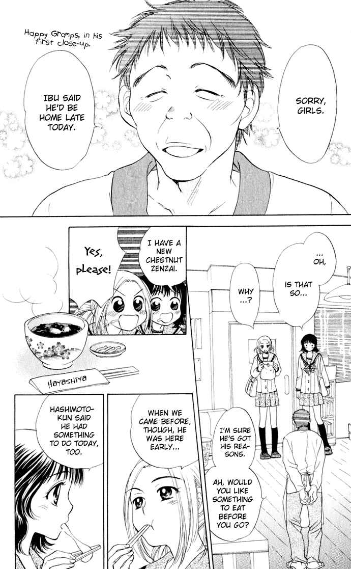 Page 12 Chapter 18 Hatsukare
