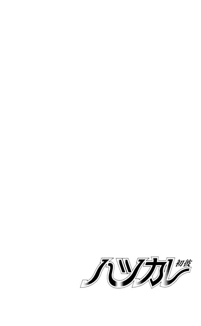 Page 26 Chapter 18 Hatsukare