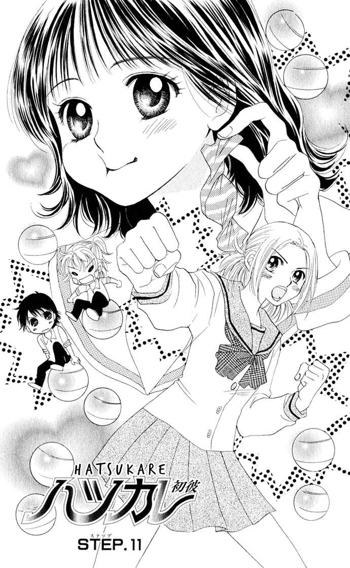 Page 1 Chapter 11 Hatsukare