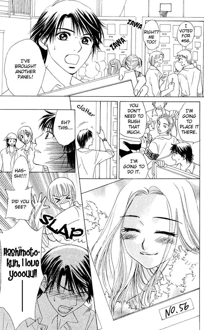 Page 19 Chapter 11 Hatsukare