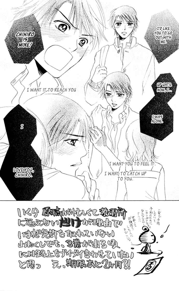Page 2 Chapter 11 Hatsukare