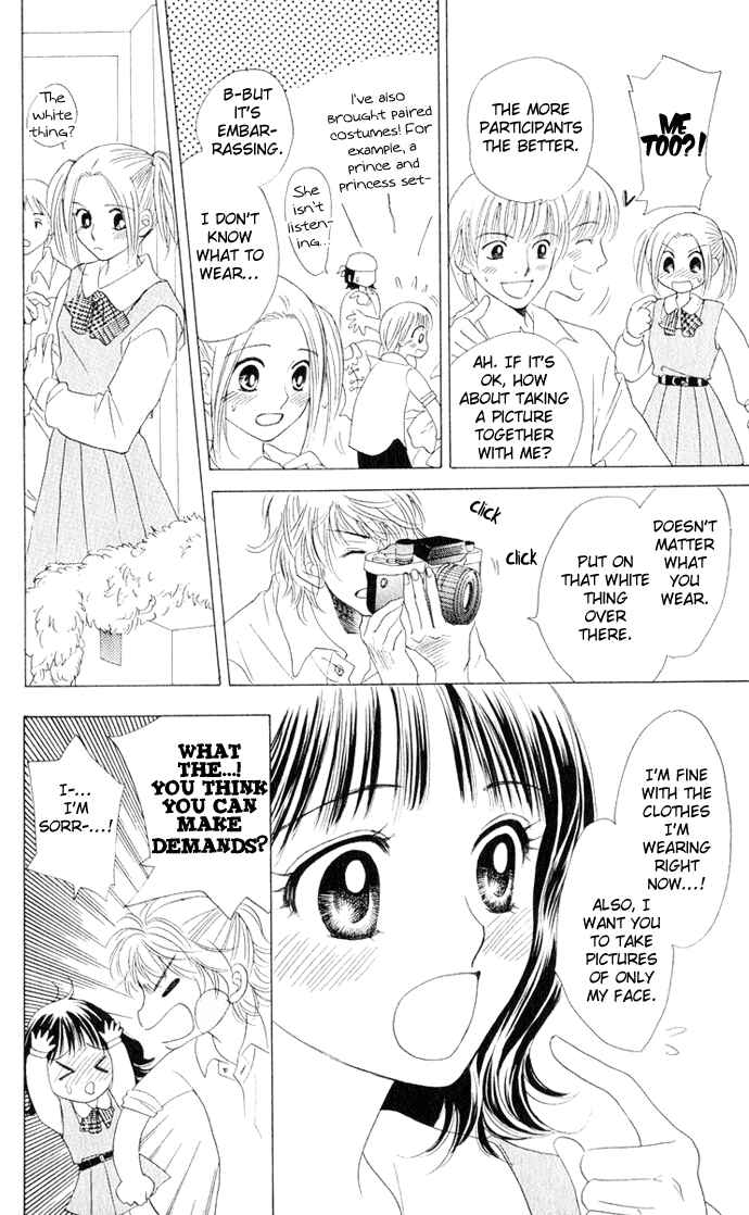 Page 4 Chapter 11 Hatsukare