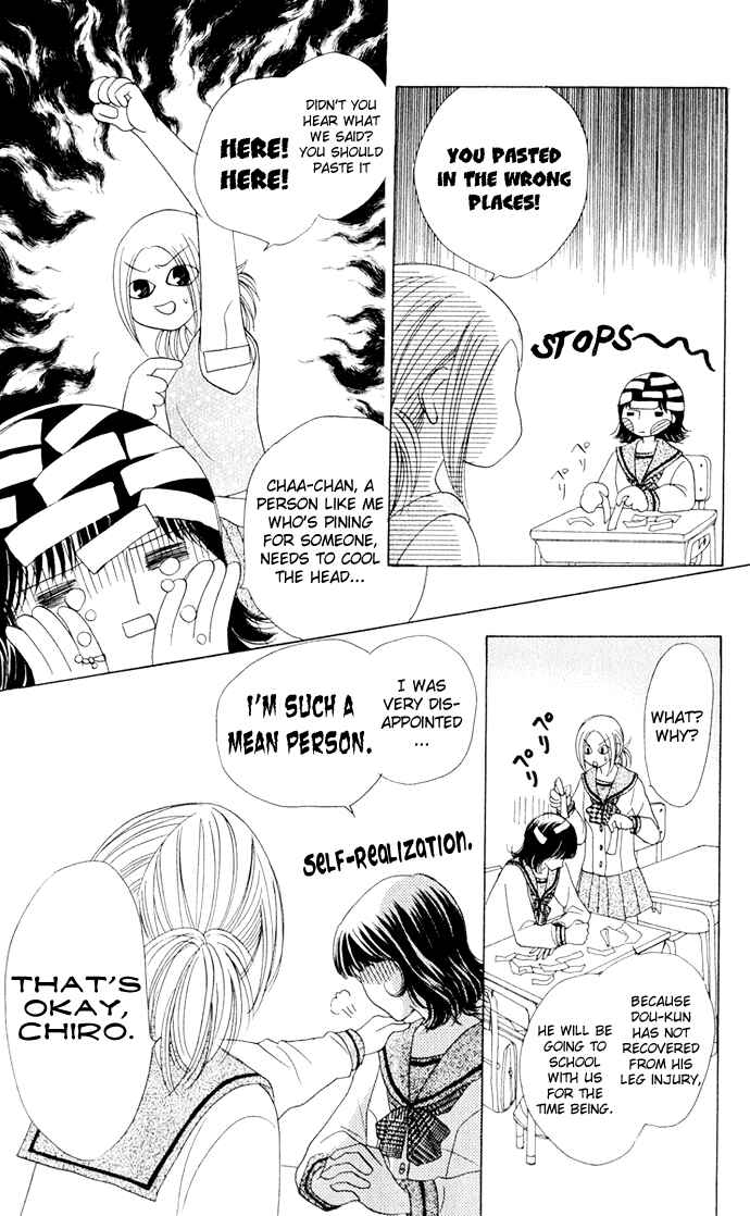 Page 14 Chapter 7 Hatsukare