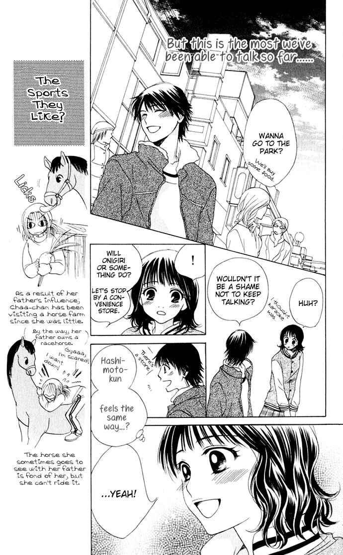 Page 15 Chapter 16 Hatsukare