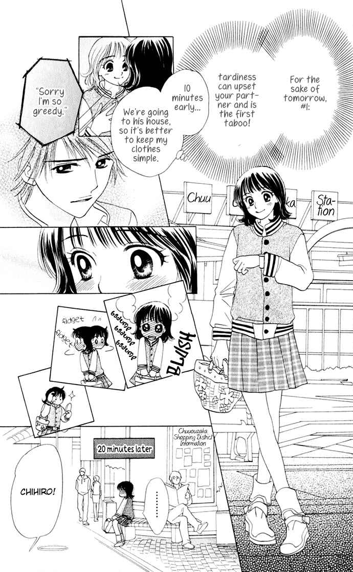 Page 6 Chapter 16 Hatsukare