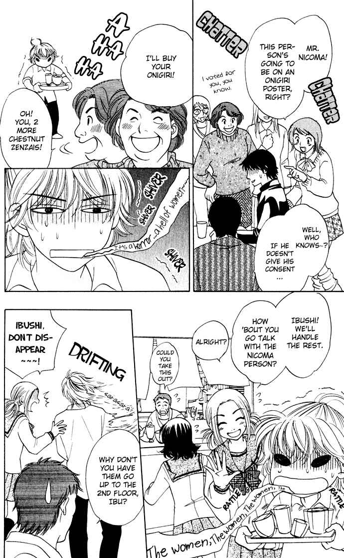 Page 14 Chapter 21 Hatsukare