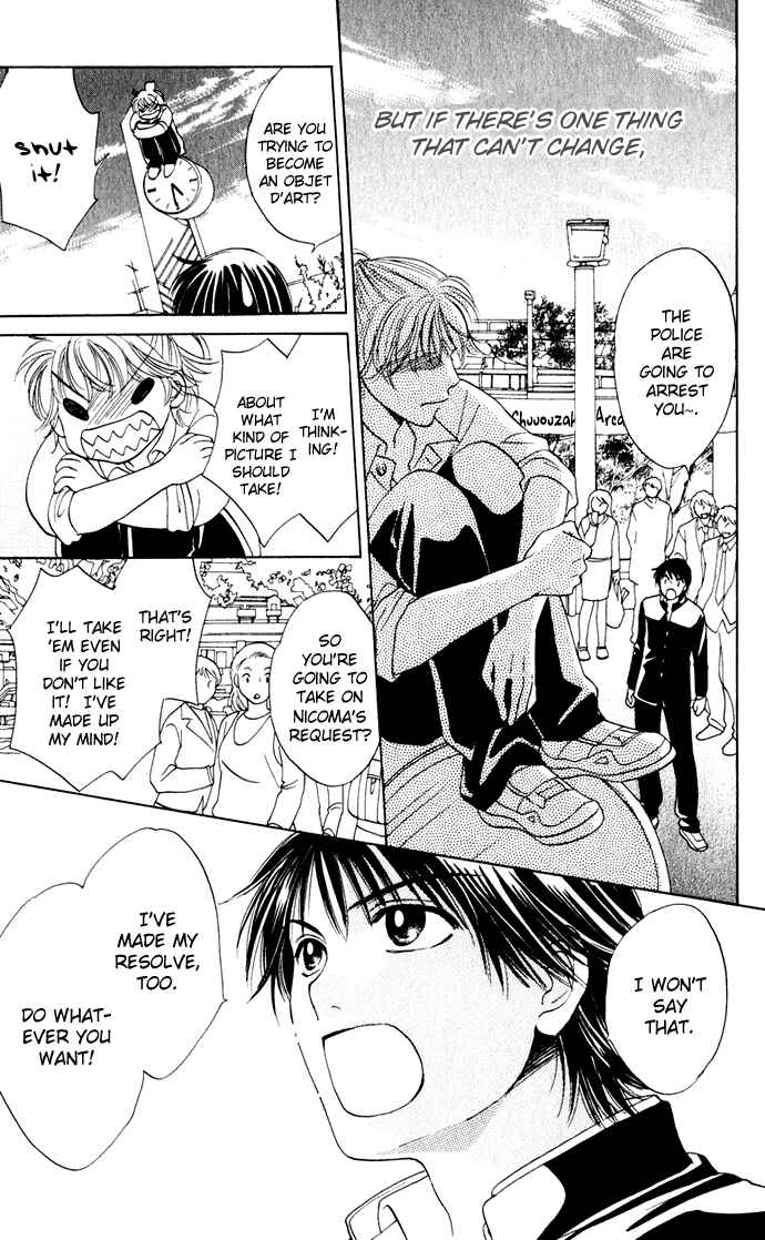Page 25 Chapter 21 Hatsukare