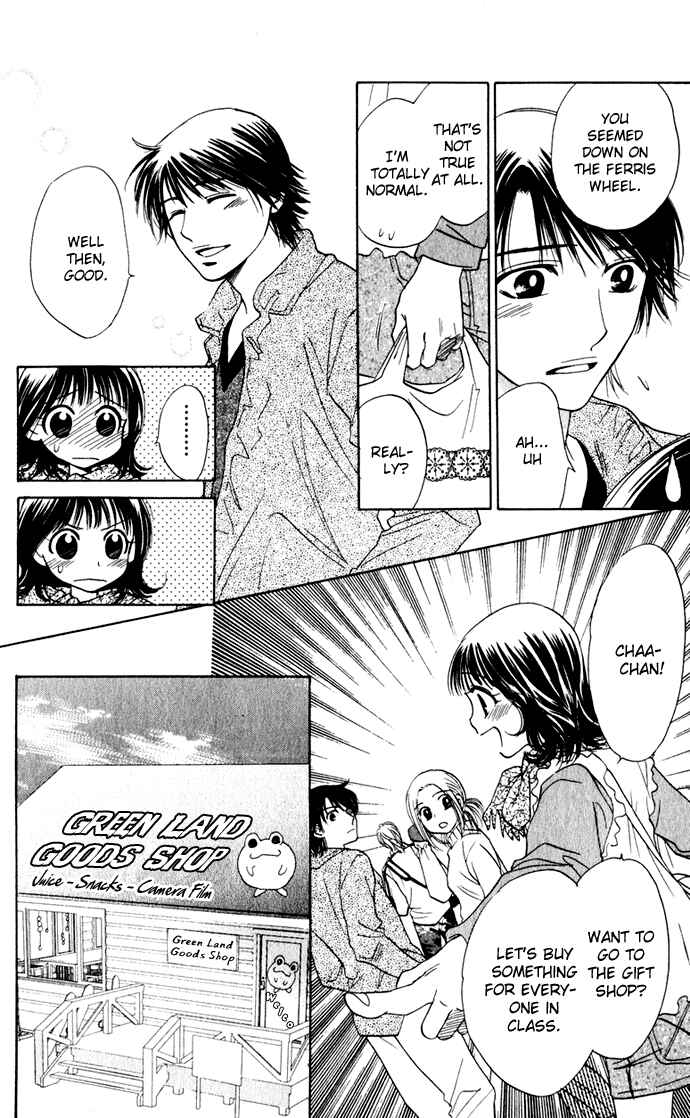 Page 4 Chapter 26 Hatsukare