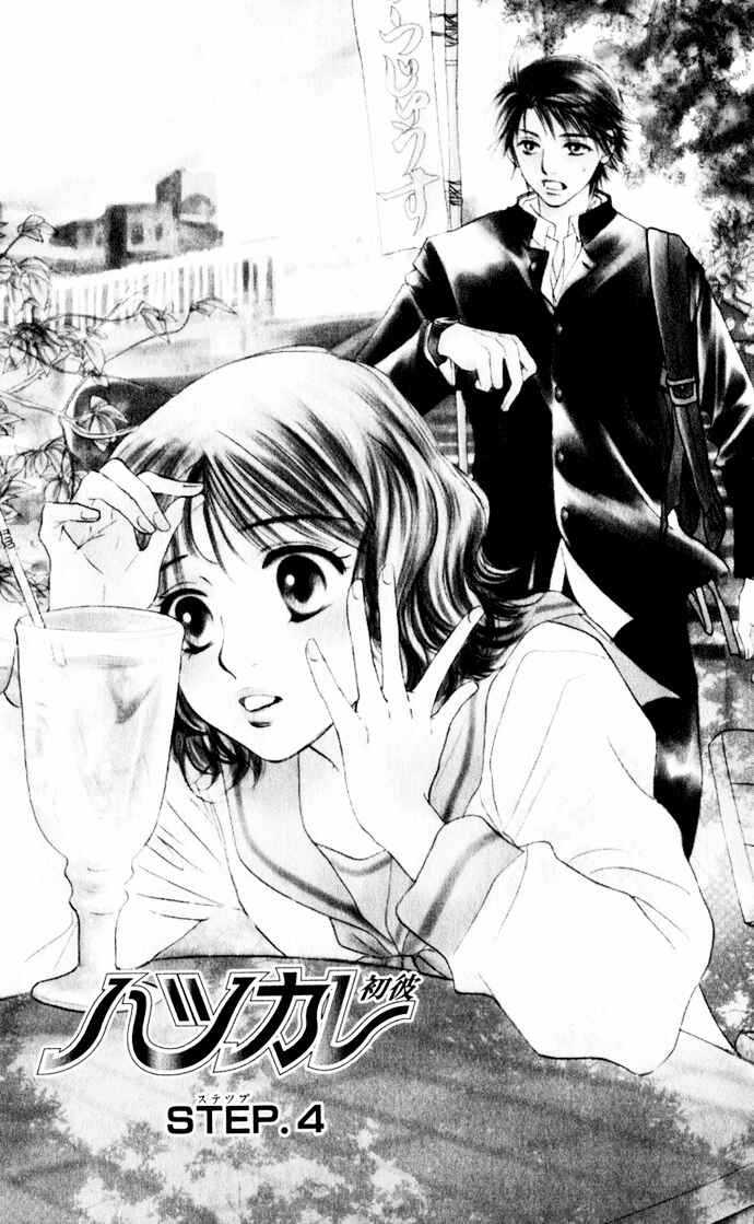 Page 1 Chapter 4 Hatsukare