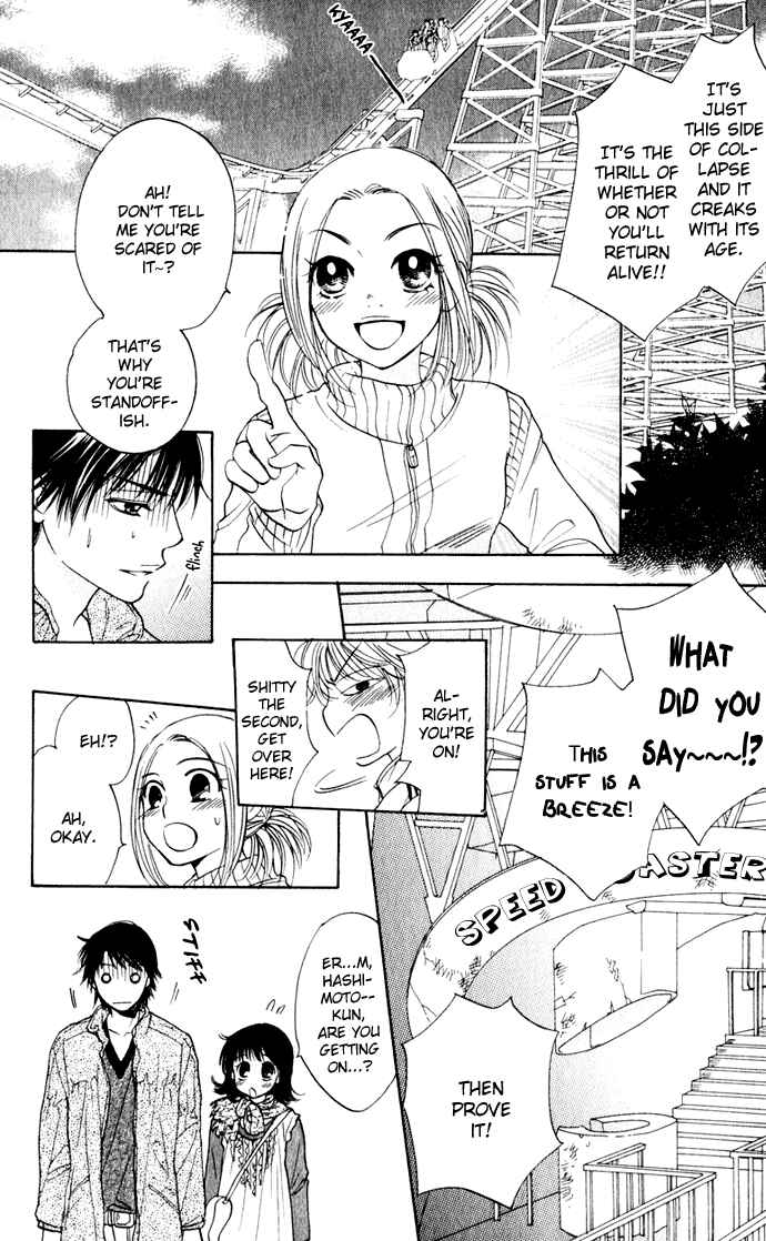 Page 12 Chapter 24 Hatsukare