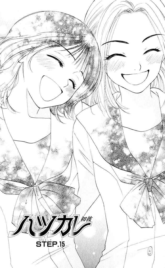 Page 1 Chapter 15 Hatsukare
